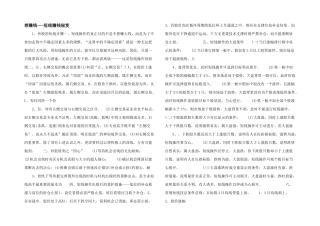 想赚钱短线赚钱秘笈
