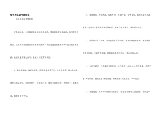 愉快的圣诞节黑板报