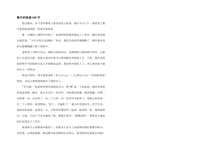 意外的惊喜500字