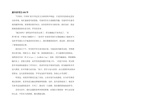 意外的考生600字