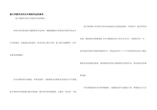 意大利留学本科生申请奖学金的要求