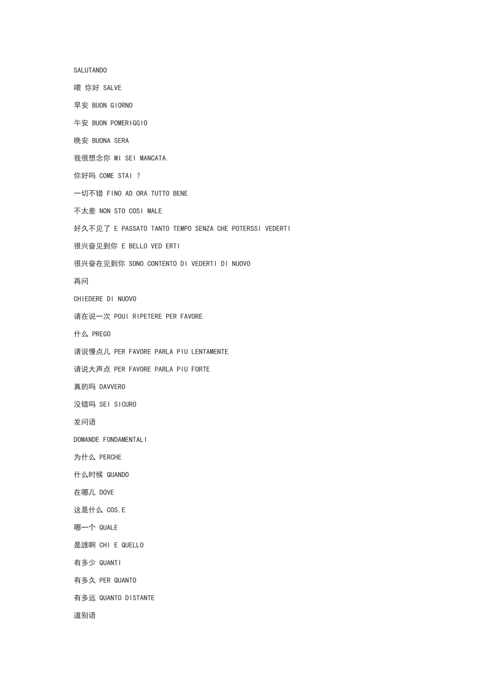 意大利语2000句常用语_第2页
