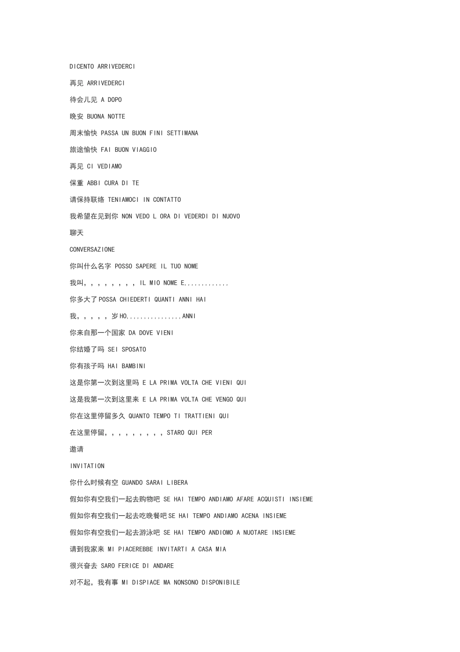 意大利语2000句常用语_第3页