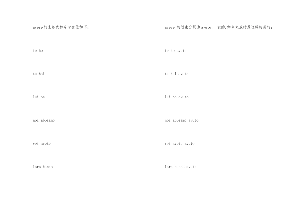 意大利语口语基础句型_第2页