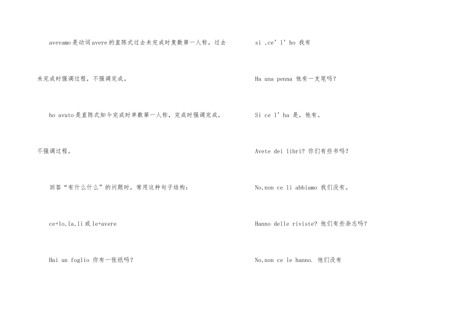 意大利语口语基础句型_第3页