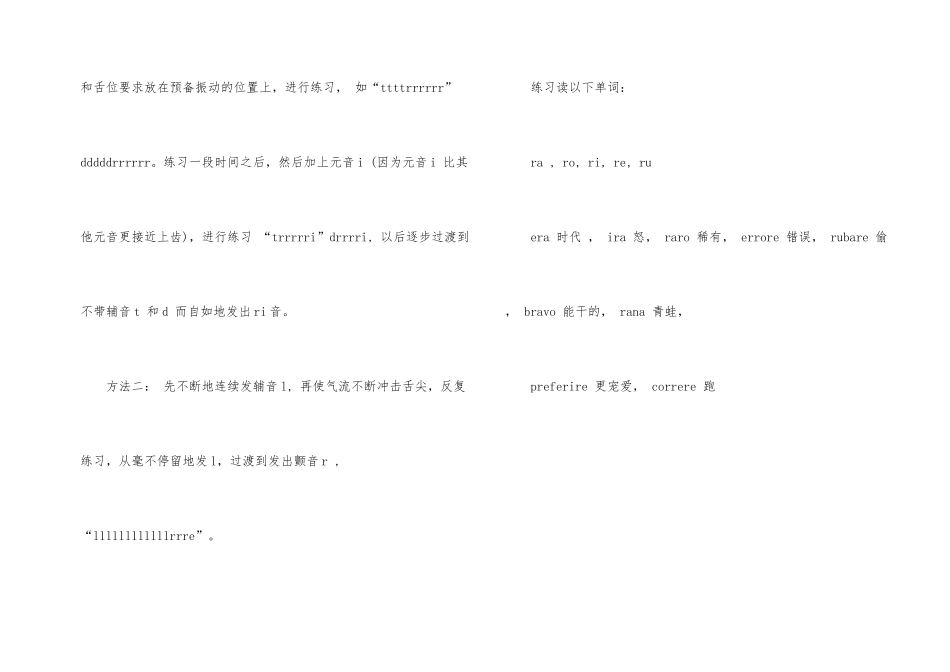 意大利语基础口语学习_第2页