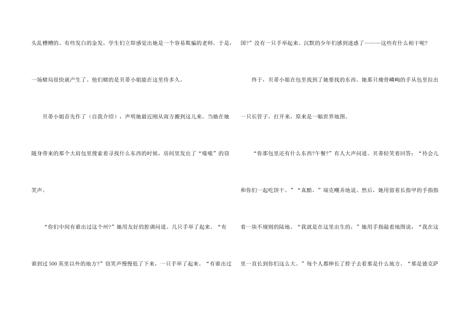 意林故事有哪些_第2页