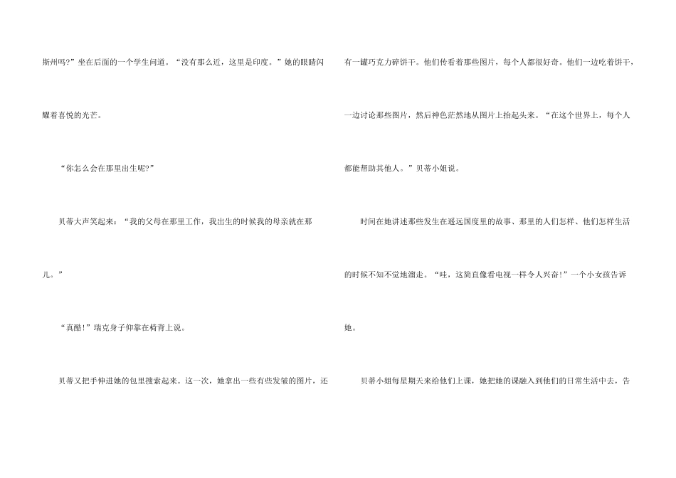 意林故事有哪些_第3页