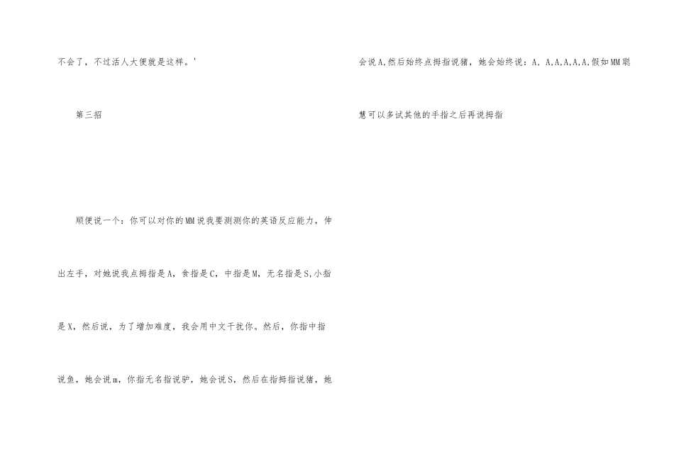 愚人节整人方法合集_第2页