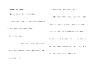 愚人节整人方法（情侣篇）