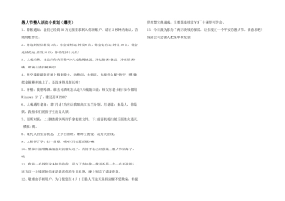 愚人节整人活动小策划（爆笑）