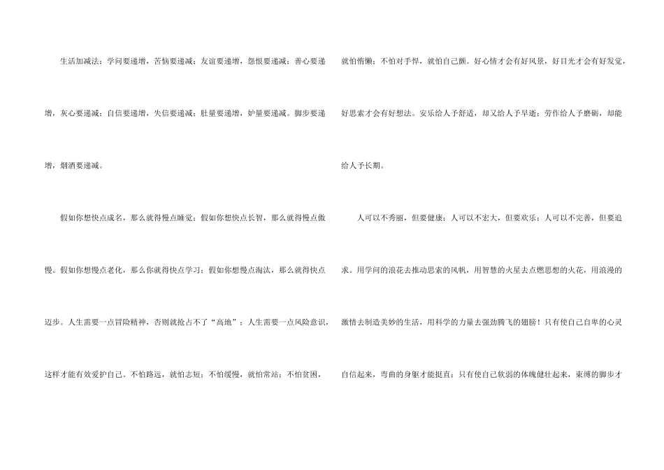 感人励志演讲稿3篇_第2页