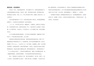 感动母亲，其实很简单