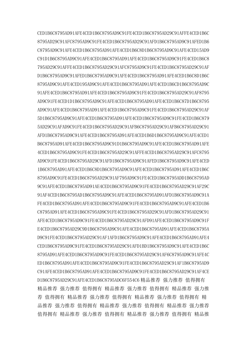 推荐下载 最新-大学生入党思想汇报范文202100字(2) 最新_第3页