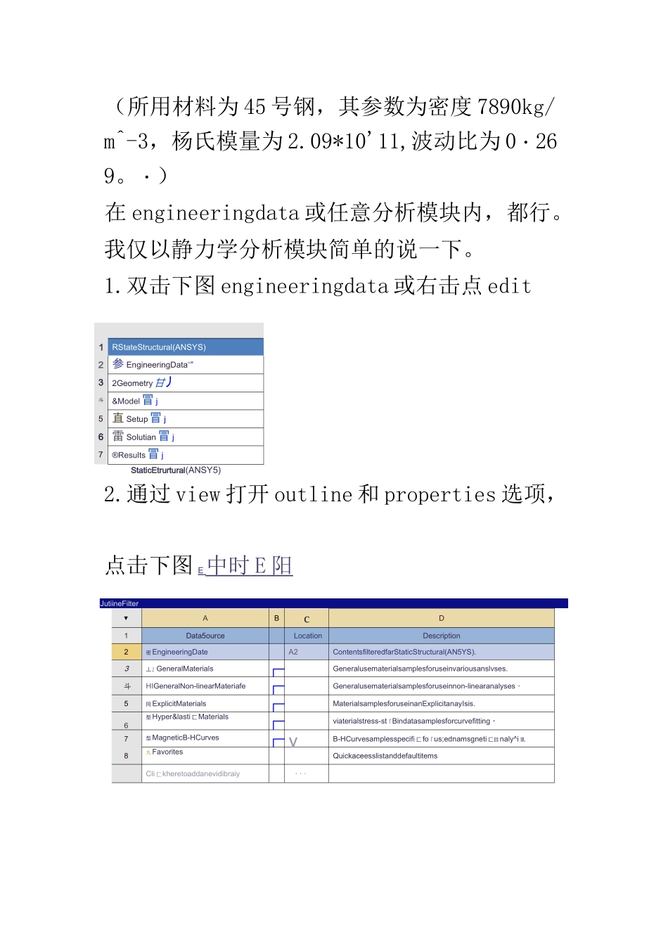 ansys-workbench设置材料属性_第2页