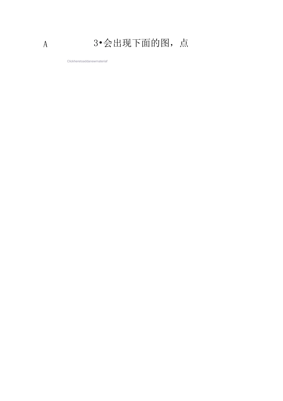 ansys-workbench设置材料属性_第3页