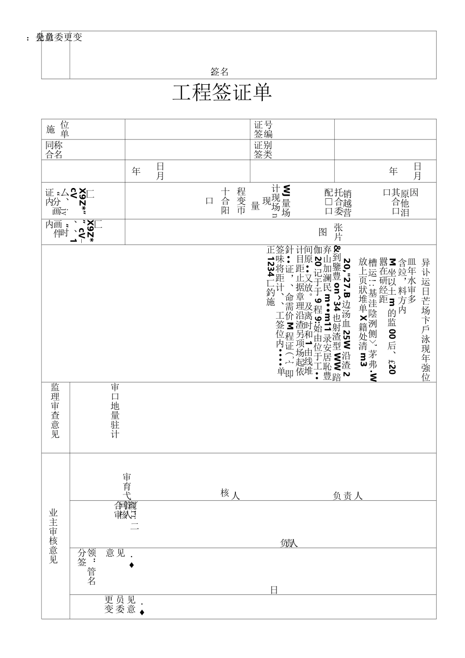 机械进出场签证_第3页