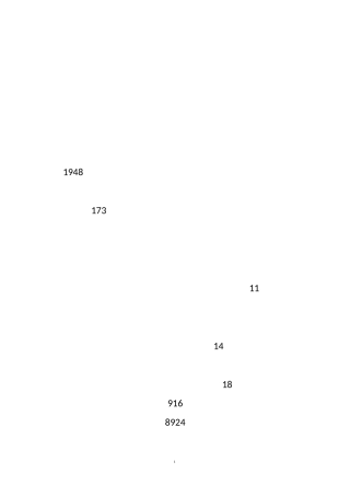 百战经典济南战役