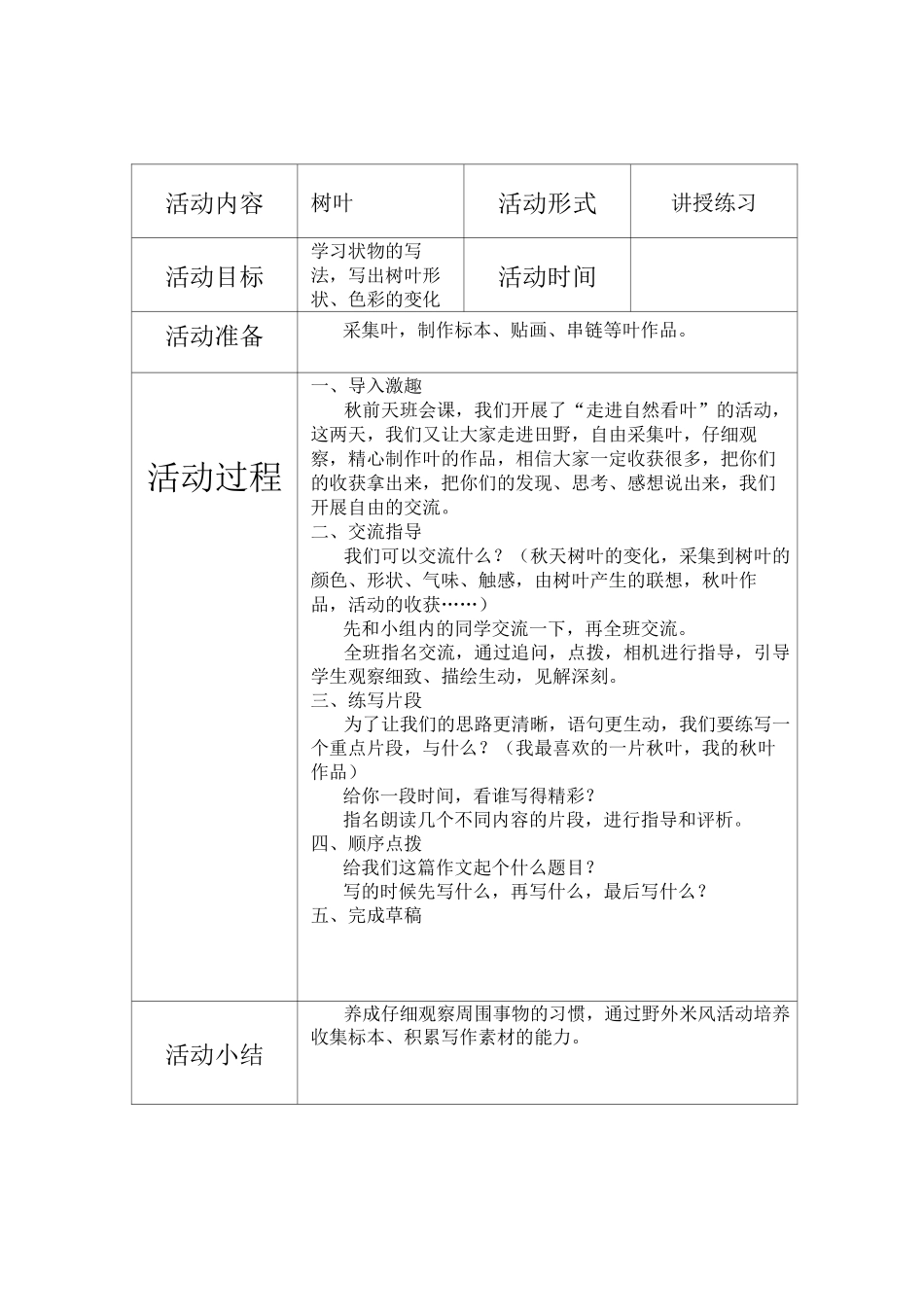 阅读社团备课_第3页