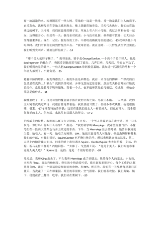 黑布林初二-黑骏马译文-wxh