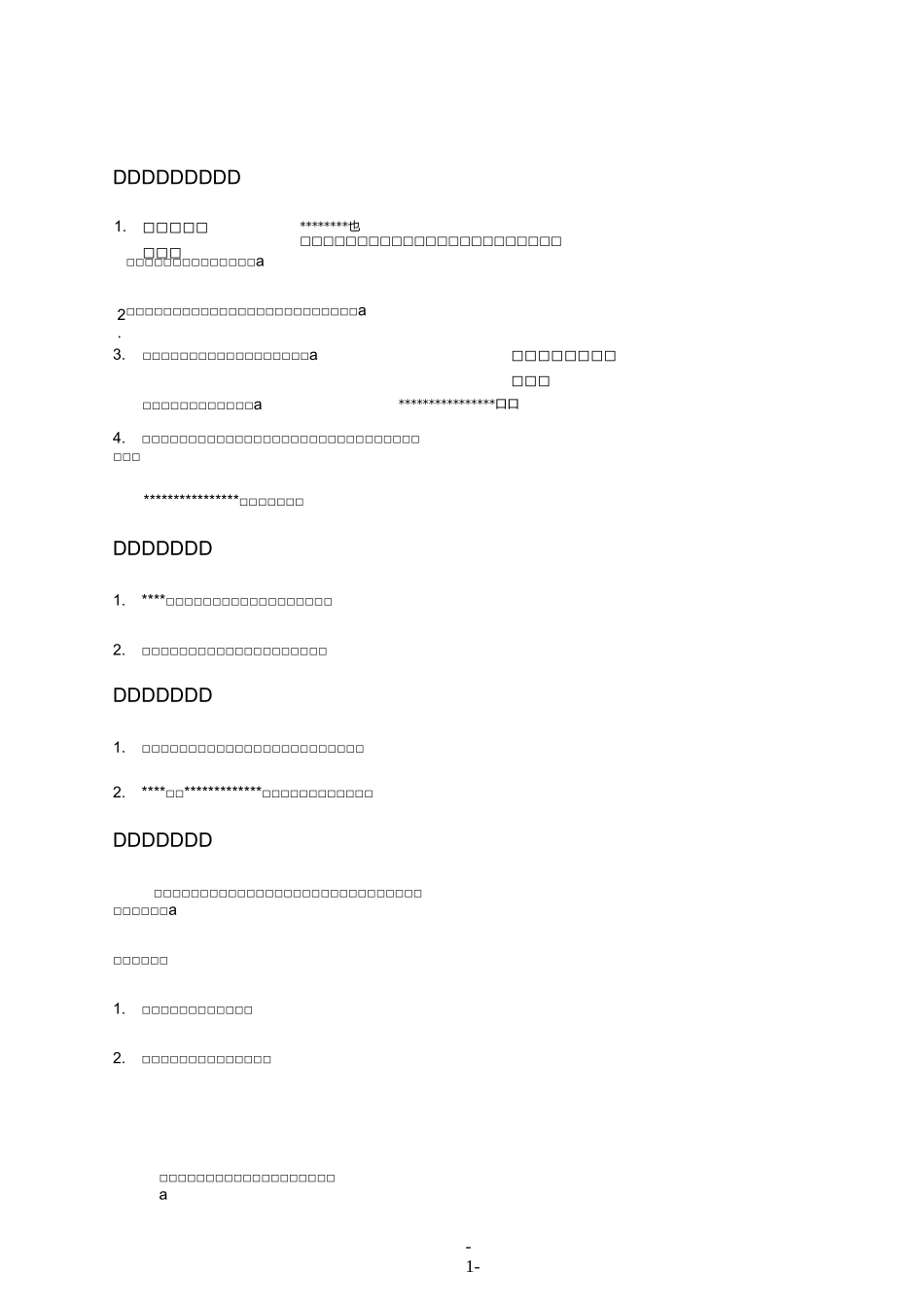 采暖管道系统水冲洗及调试方案设计_第2页