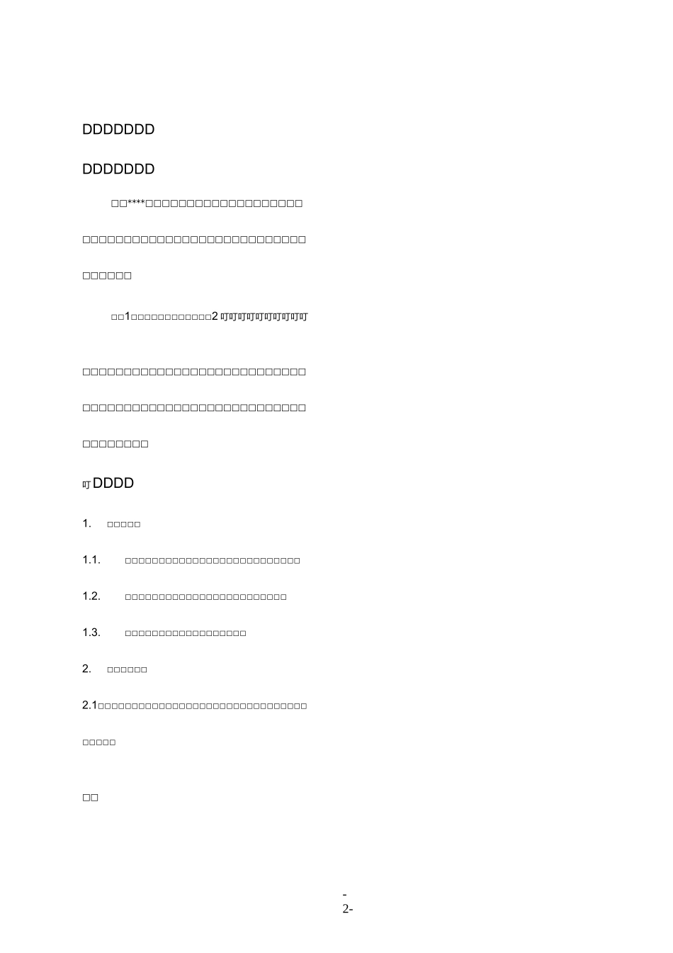 采暖管道系统水冲洗及调试方案设计_第3页