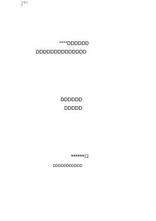 采暖管道系统水冲洗及调试方案设计