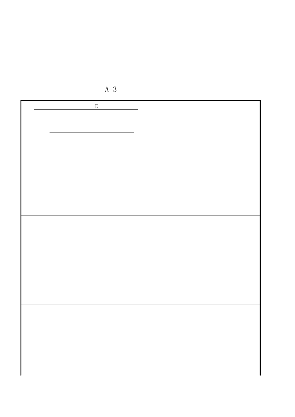 支架搭设安全方案_第1页
