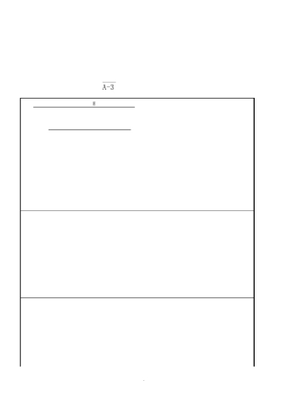 支架搭设安全方案