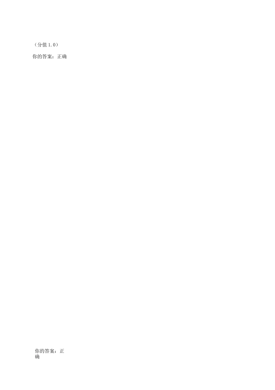 浙江大学心理委员测试_第3页