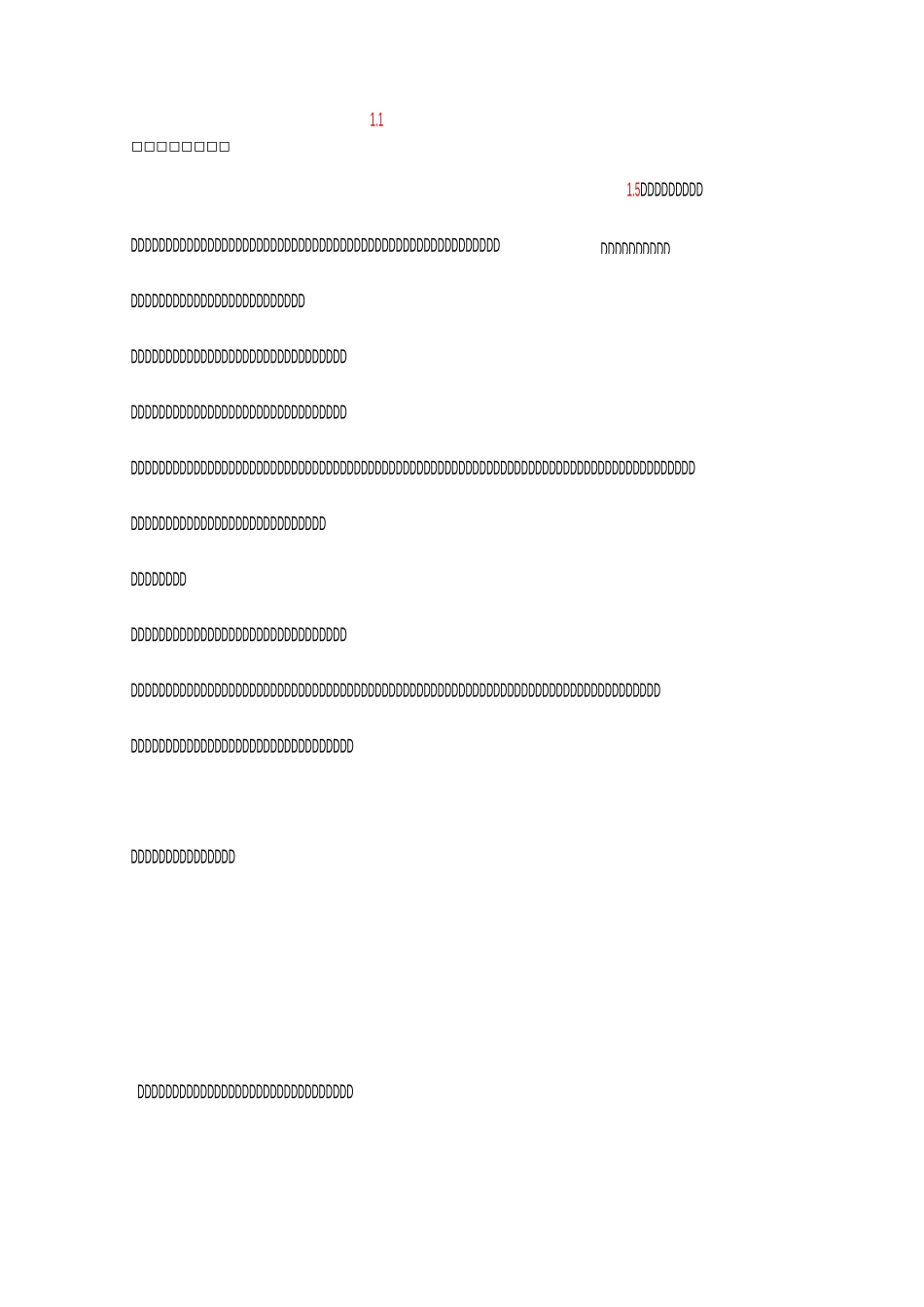 降低造价措施方案_第1页