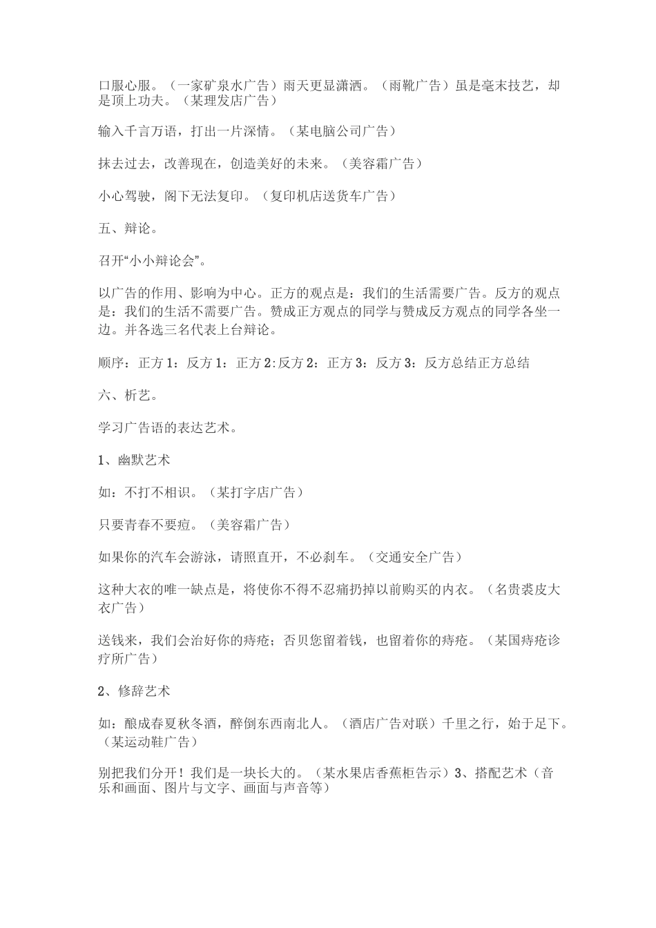 经典诵读的教学案例_第2页