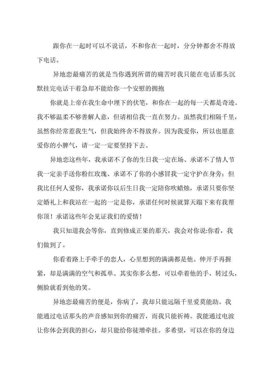感恩妻子的文章_第3页