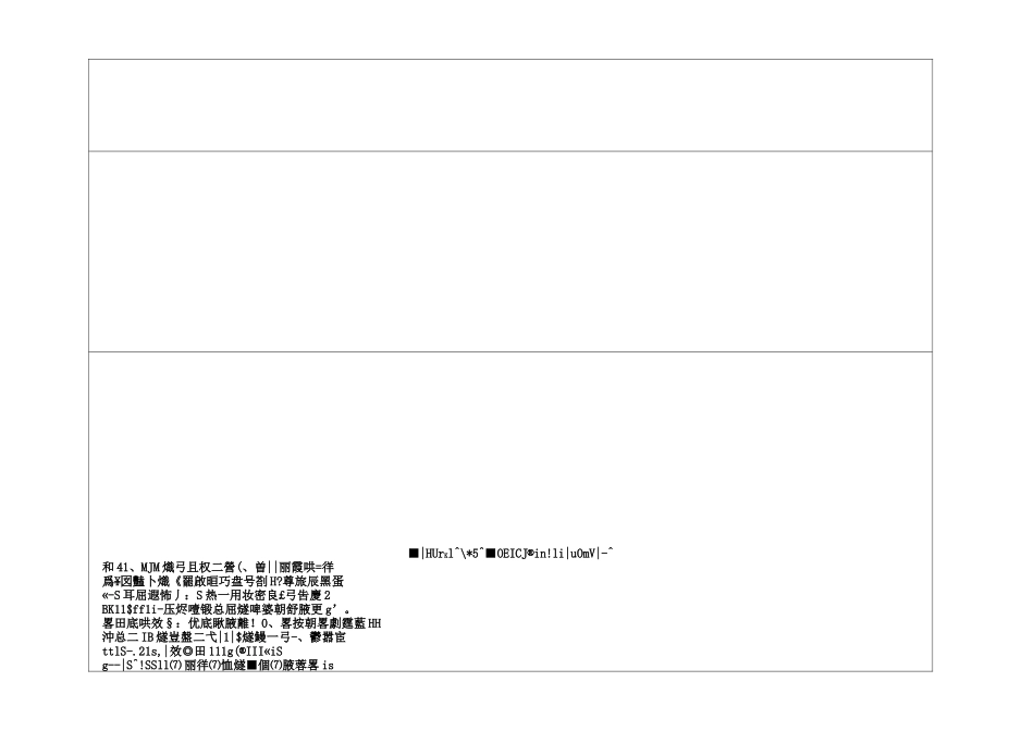 A7技术支持的总结提升(信息技术2.0微能力认证模板)_第3页