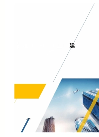 标准化茶叶加工厂建设项目