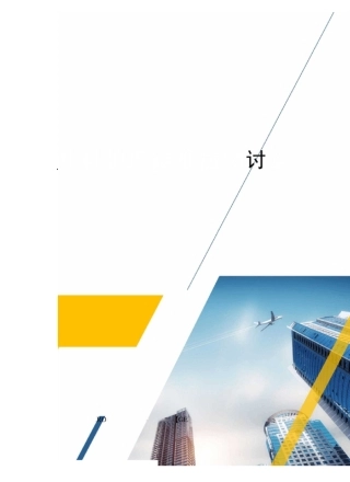 儿科护理疑难病例讨论精修订