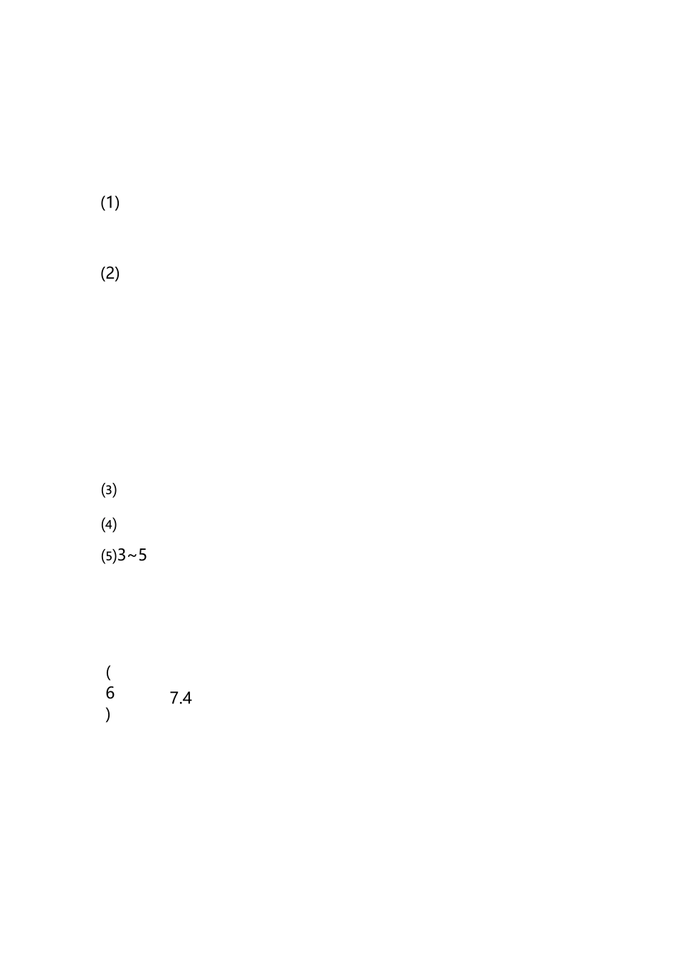 QMS审核思路和方法_第3页
