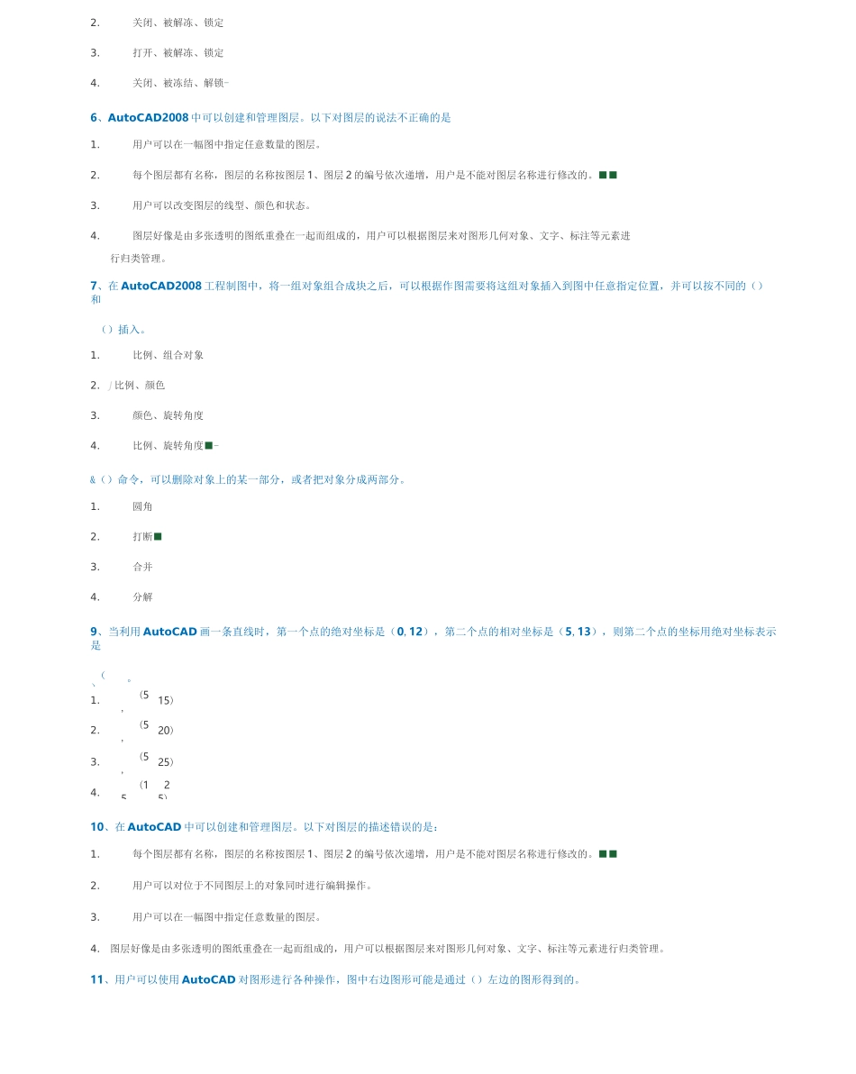 2020春西南大学继续教育[9123]《计算机辅助设计》作业答案_第2页