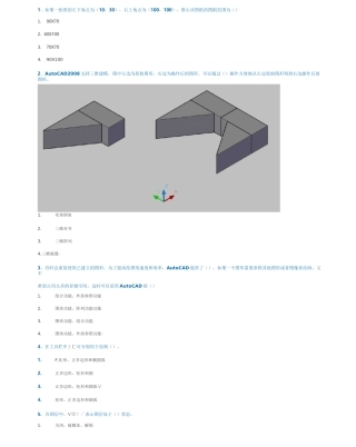 2020春西南大学继续教育[9123]《计算机辅助设计》作业答案