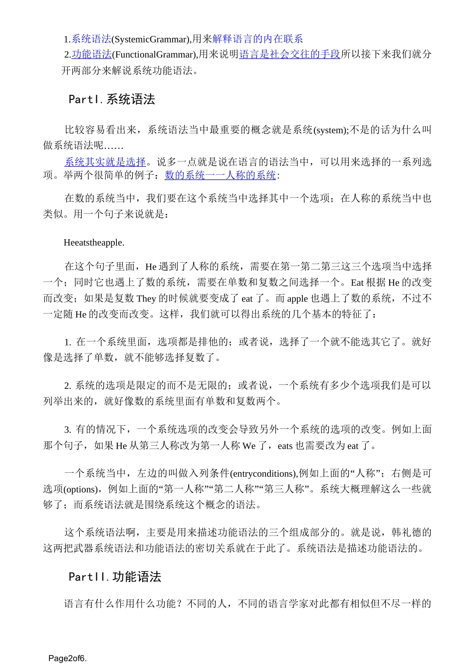 韩礼德：系统功能语法导读_第2页