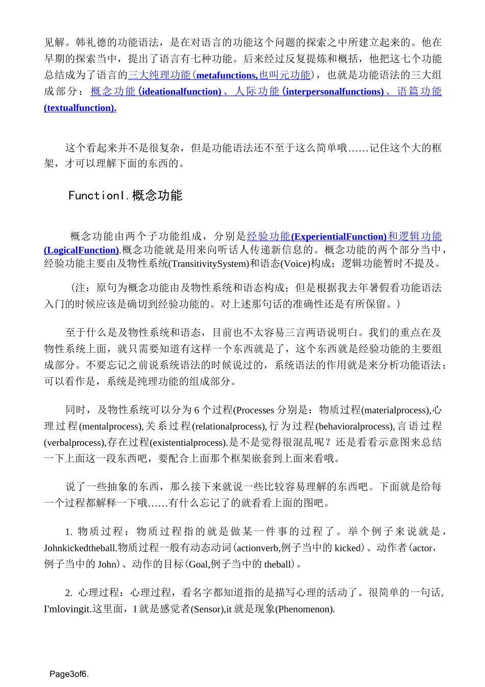 韩礼德：系统功能语法导读_第3页
