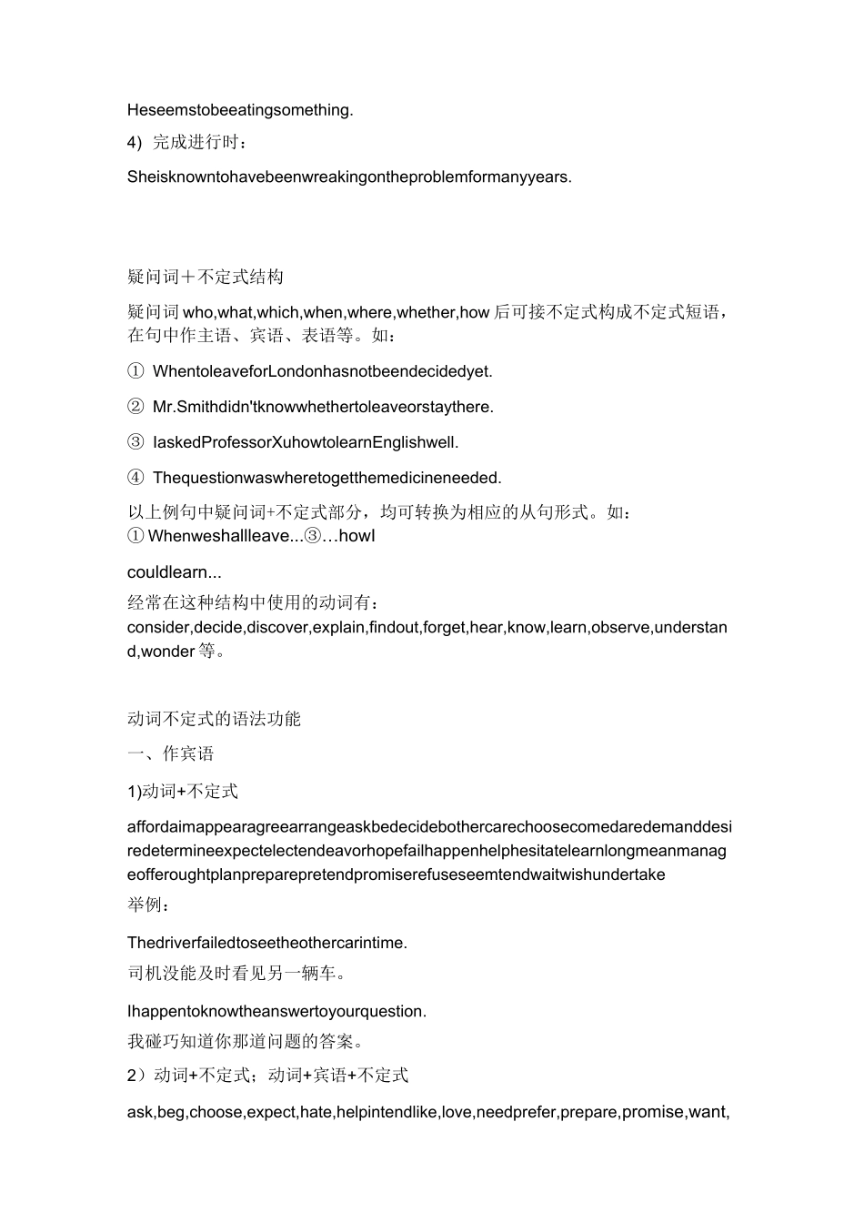 动词不定式可以作各种成分_第2页