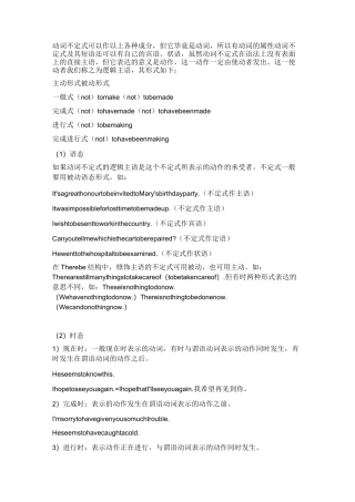 动词不定式可以作各种成分