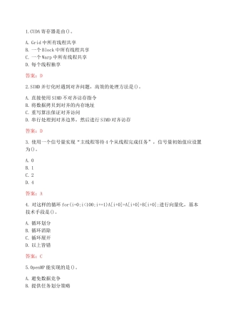 南开大学20秋《并行程序设计》在线作业-2