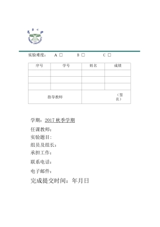 云南大学软件学院数据结构实验4