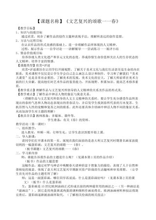 人美版初中美术八年级下册教案  教学反思
