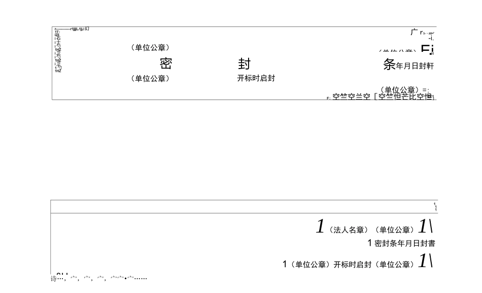 各种密封条格式_第2页