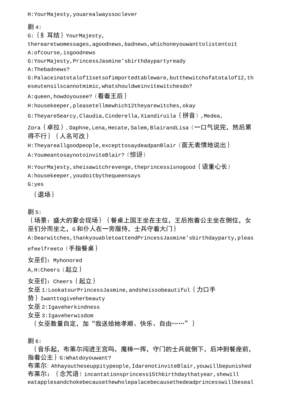 儿童英语剧本幼儿剧剧本《睡美人》英文版_第3页