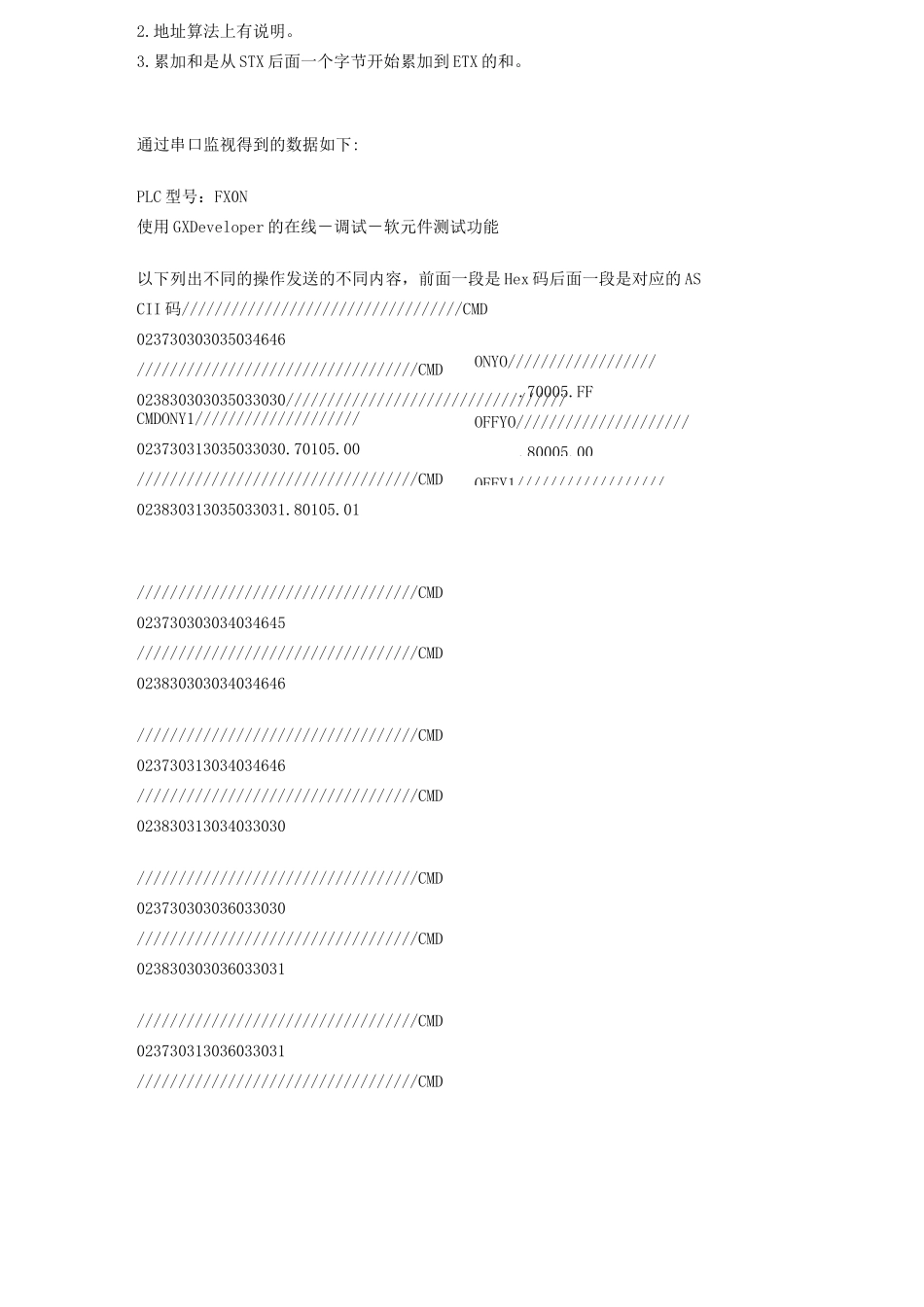 三菱PLC编程口协议_第3页