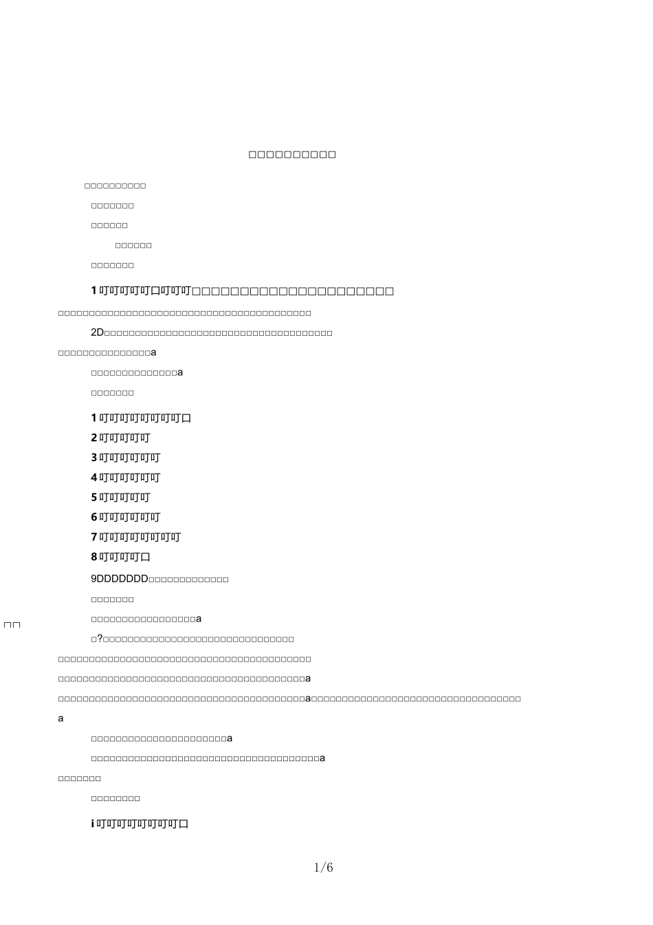 《我爱劳动》主题班会_第1页